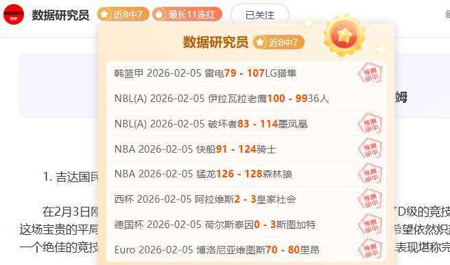 绿军季后赛,策略,如何限制黄,世界杯竞猜,2026世界杯,竞猜技巧,热门推荐,赛事分析