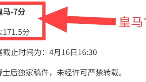 姆巴佩公开斥责法足协主席：对齐达内言论指责涉嫌失礼