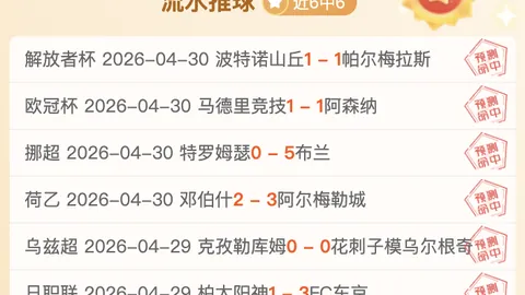南美杯赛事分析：专家推荐期号质合分析引争议